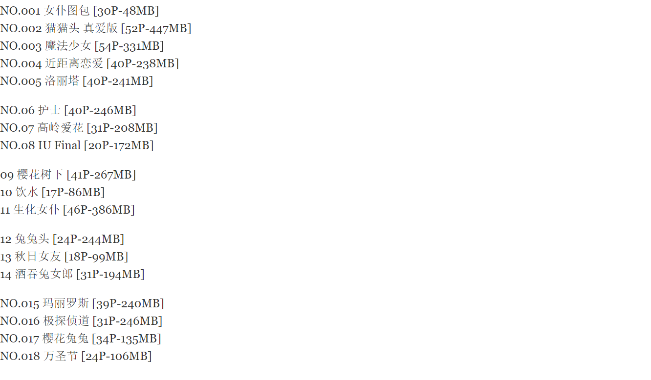 Fushii_海堂-微博coser全部作品[写真合集]