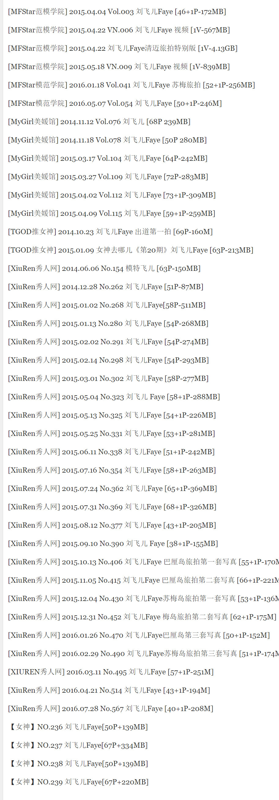 刘飞儿-微博coser全部作品写真合集